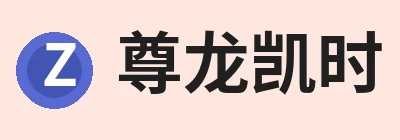 尊龙凯时